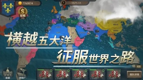 帝国崛起下载-帝国崛起游戏下载 运行截图4