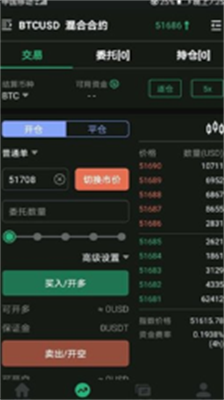 bitcoke交易所中文版下载-bitcoke交易所苹果版下载v4.4.3 运行截图3