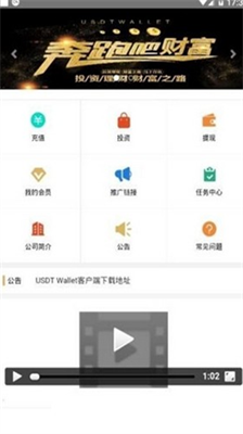 usdt钱包手机版下载-usdt钱包苹果版下载v6.0.5 运行截图3