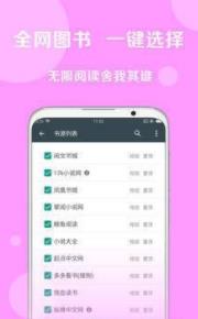 乐读电子书大全APP下载-乐读电子书大全安卓正版下载v1.0.3 运行截图1