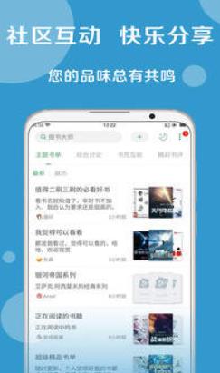 乐读电子书大全APP下载-乐读电子书大全安卓正版下载v1.0.3 运行截图2