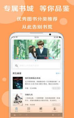 乐读电子书大全APP下载-乐读电子书大全安卓正版下载v1.0.3 运行截图3