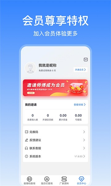 扳手快查app下载家电维修-扳手快查软件下载v1.0.44 安卓免费版 运行截图3