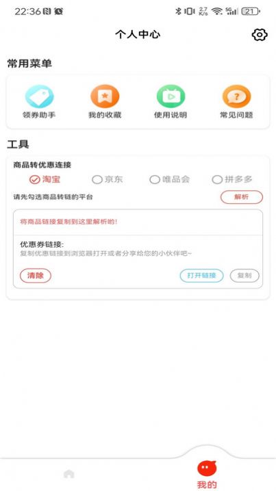 云灵优选APP下载-云灵优选安卓正版下载v1.1.0 运行截图1