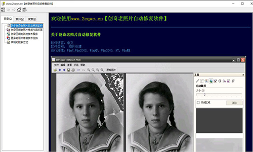 老照片修复软件
