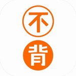 不背单词app