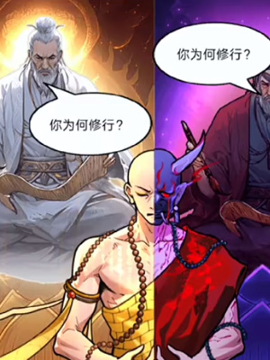 隐秘的档案一念佛魔攻略