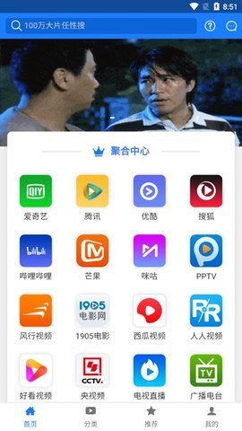 平凡影院APP下载-平凡影院安卓免费下载v7.2.3 运行截图3