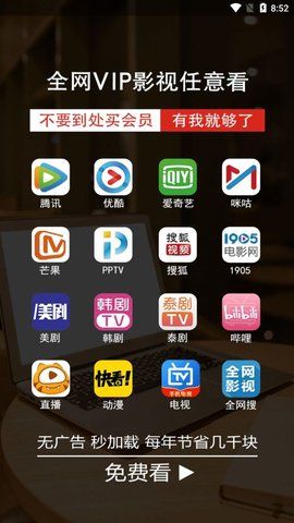 平凡影院APP下载-平凡影院安卓免费下载v7.2.3 运行截图1