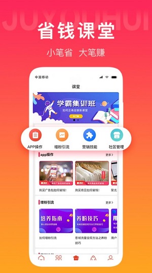 聚尤汇APP下载-聚尤汇安卓正版下载v1.0.7 运行截图1