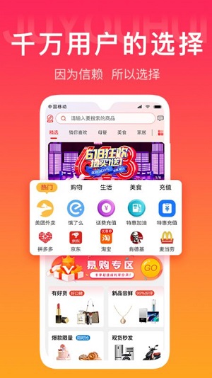 聚尤汇APP下载-聚尤汇安卓正版下载v1.0.7 运行截图3