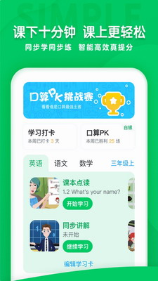 可可学院app安卓版官网下载-可可学院app手机版下载v1.0.0 最新版 运行截图3