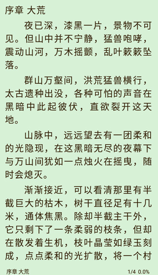 小书亭免费阅读小说