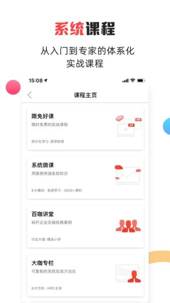 儒思HRAPP下载-儒思hr人力资源网下载v4.1.4 安卓版 运行截图2