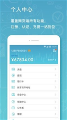 viabtc矿池app官方版下载_viabtc矿池app苹果版下载v3.3.0 运行截图1