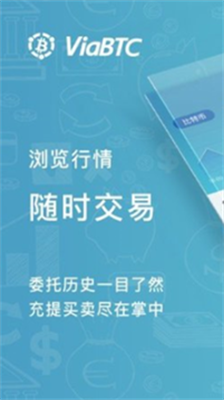 viabtc矿池app官方版下载_viabtc矿池app苹果版下载v3.3.0 运行截图3