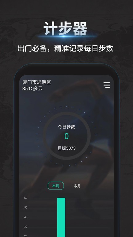 万能指南针下载安装-万能指南针测海拔软件下载v3.0.5 安卓手机版 运行截图4