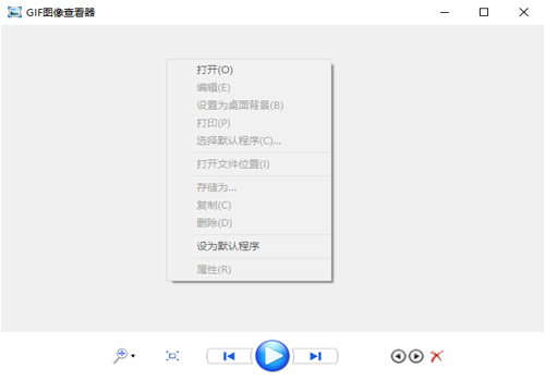 gif图像查看器1.0下载-电脑gif动图查看软件下载 运行截图1