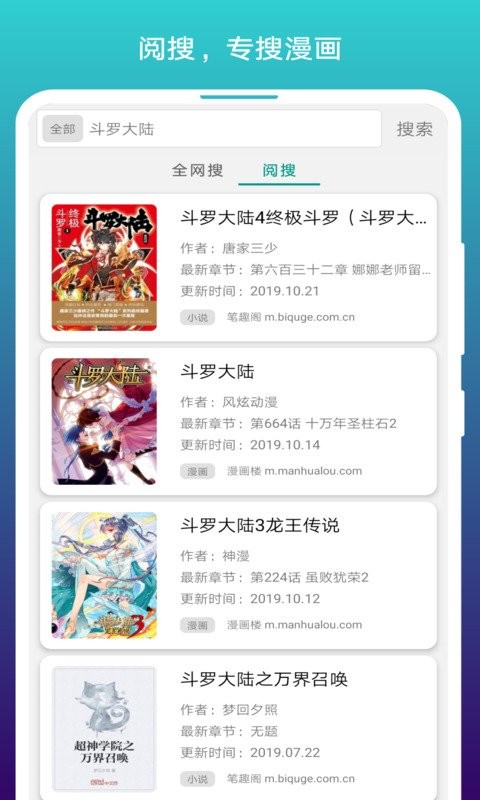 免费漫画阅站app下载安装-免费漫画阅站最新版本下载v1.1.256 官方安卓版 运行截图3