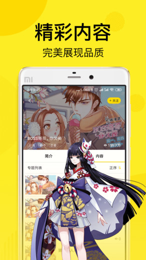 飞飞漫画APP下载-飞飞漫画安卓正版下载v1.0.3 运行截图1