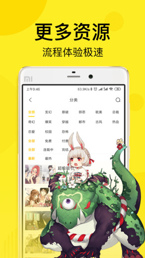 飞飞漫画APP下载-飞飞漫画安卓正版下载v1.0.3 运行截图4