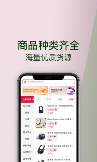 锦鲤购APP下载-锦鲤购安卓最新下载v1.0.0 运行截图1