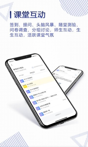 正保云课堂app下载-正保云课堂学生端下载v3.0.0 官方安卓版 运行截图2