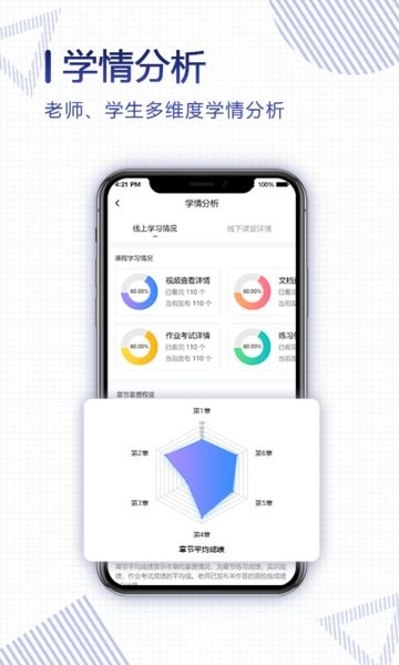 正保云课堂app下载-正保云课堂学生端下载v3.0.0 官方安卓版 运行截图3