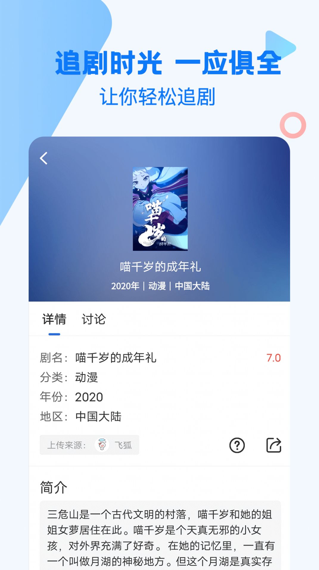 巴顿影视APP下载-巴顿影视安卓最新下载v2.9.0 运行截图2