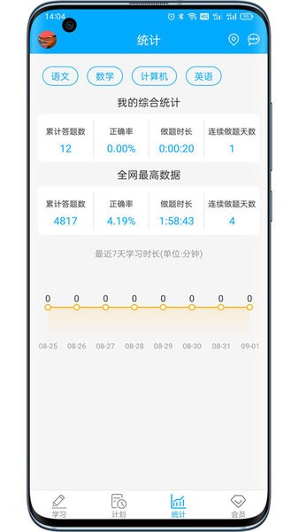 专升本刷题app免费下载-易学仕专升本刷题宝软件下载v1.1.2 安卓版 运行截图2