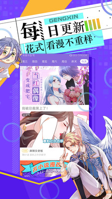 神漫画APP下载-神漫画安卓免费下载v3.0.1 运行截图3