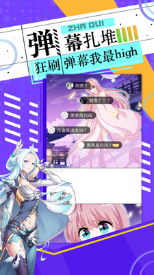 神漫画APP下载-神漫画安卓免费下载v3.0.1 运行截图4