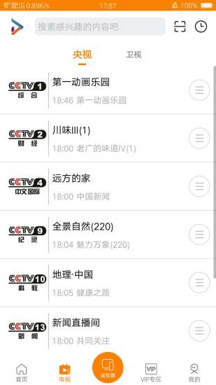 吉智视频APP下载-吉智视频安卓免费下载v4.8.5 运行截图4