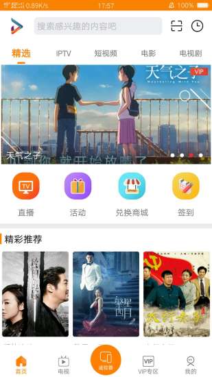 吉智视频APP下载-吉智视频安卓免费下载v4.8.5 运行截图3