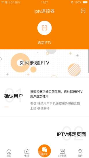 吉智视频APP下载-吉智视频安卓免费下载v4.8.5 运行截图2