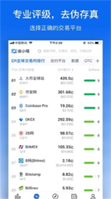 topay钱包中文安卓版下载-topay钱包官方免费下载v6.0.2 运行截图2