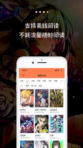 米读漫画APP下载-米读漫画安卓免费下载v3.2.4 运行截图4