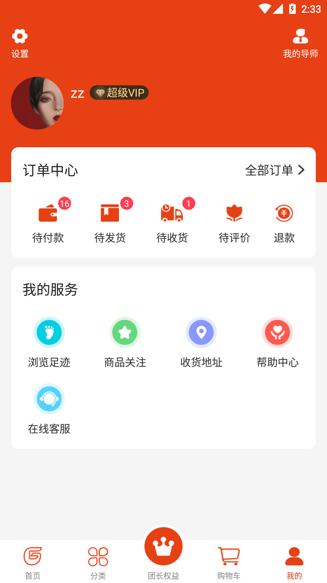 纯购严选APP下载-纯购严选安卓正版下载v1.1.0 运行截图1