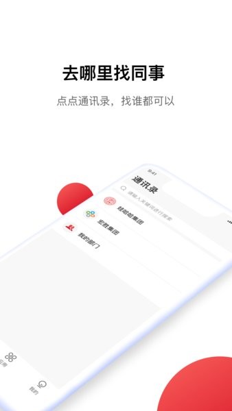 hi娃哈哈app官方下载-Hi娃哈哈官方新版本下载v1.3.6 安卓版 运行截图3