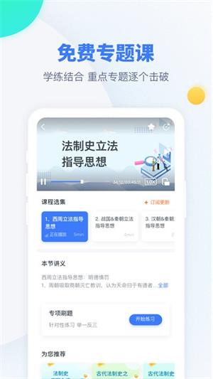 粉笔考研下载-粉笔考研app下载 运行截图1