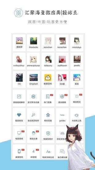 搜图神器最新版下载-搜图神器最新版app下载 运行截图2