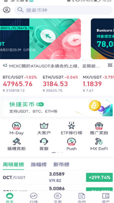 mexc抹茶交易所app下载-mexc抹茶交易所官网版下载v4.5.4 运行截图2