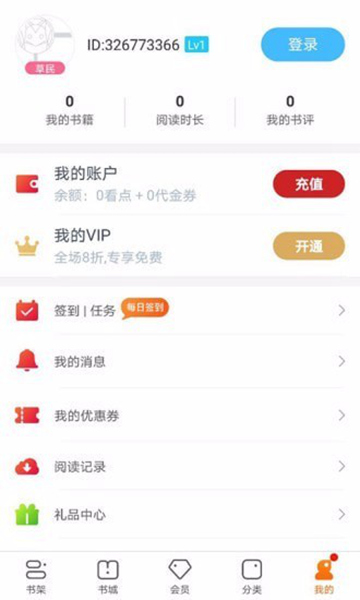 书多多小说APP下载-书多多小说安卓免费下载v3.9.9.3241 运行截图4