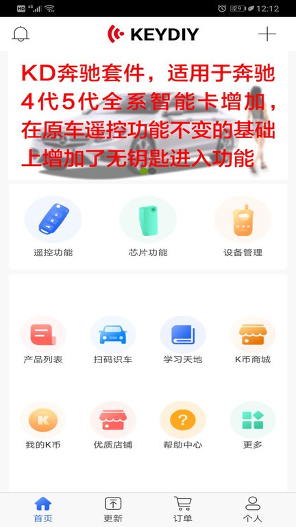 掌上kd下载最新版本-掌上kd手机版官方下载v8.5.7 安卓版 运行截图2