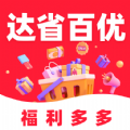 达省百优v1.0.7