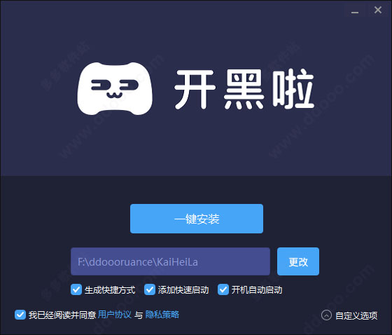 开黑啦最新版下载-开黑啦最新版免费下载v0.0.42.2 运行截图1