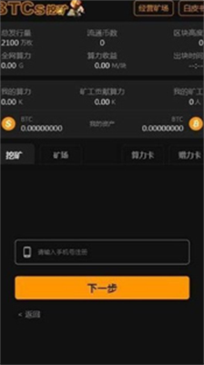 中本聪钱包手机版最新下载-中本聪钱包app免费版下载v6.0.2 运行截图1