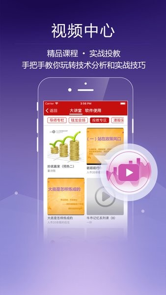 钱龙股票手机版下载-钱龙股票软件app下载v5.99.61.00 官方安卓版 运行截图2