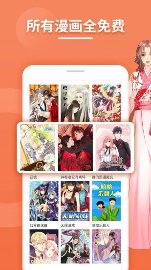 彼阅漫画APP下载-彼阅漫画安卓正版下载v1.0.0 运行截图3