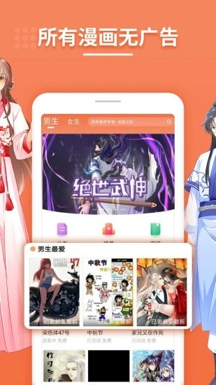 彼阅漫画APP下载-彼阅漫画安卓正版下载v1.0.0 运行截图2